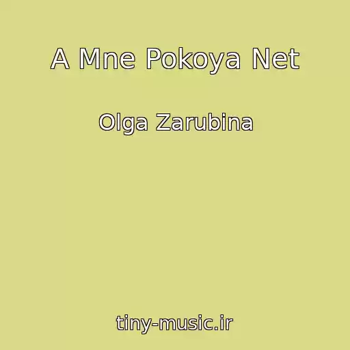 کاور آهنگ A Mne Pokoya Net از Olga Zarubina