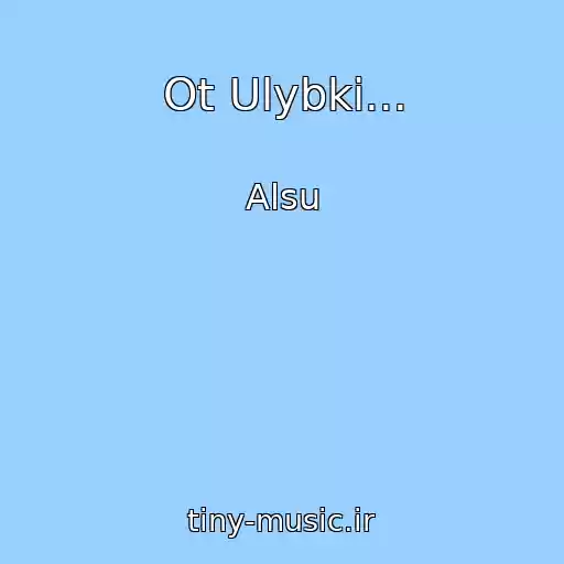 کاور آهنگ Ot Ulybki... از Alsu