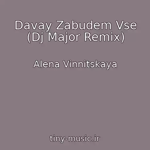 کاور آهنگ Davay Zabudem Vse (Dj Major Remix) از Alena Vinnitskaya