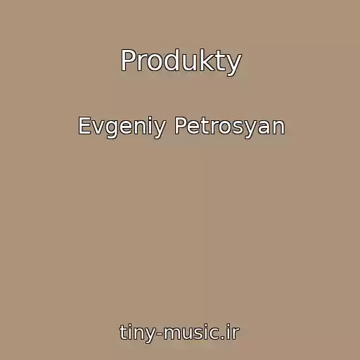 کاور آهنگ Produkty از Evgeniy Petrosyan