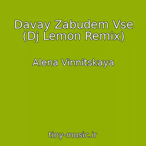کاور آهنگ Davay Zabudem Vse (Dj Lemon Remix) از Alena Vinnitskaya