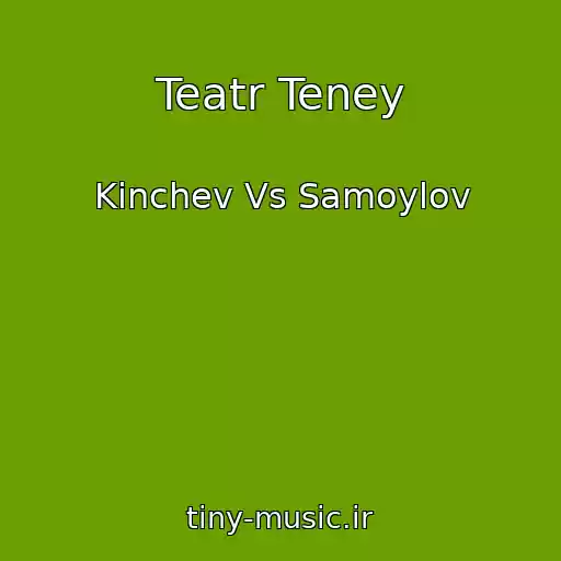 کاور آهنگ Teatr Teney از Kinchev Vs Samoylov