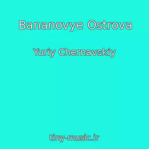 کاور آهنگ Bananovye Ostrova از Yuriy Chernavskiy