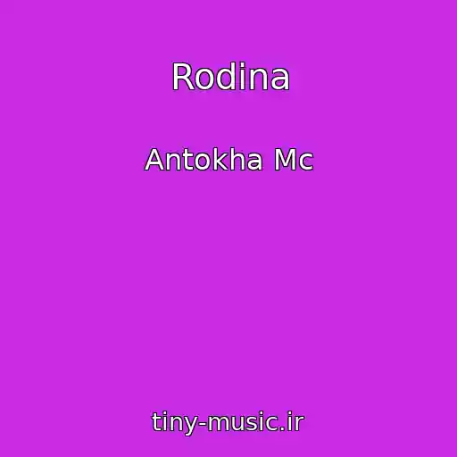 کاور آهنگ Rodina از Antokha Mc