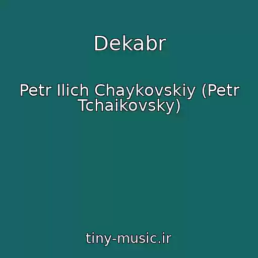 کاور آهنگ Dekabr از Petr Ilich Chaykovskiy (Petr Tchaikovsky)