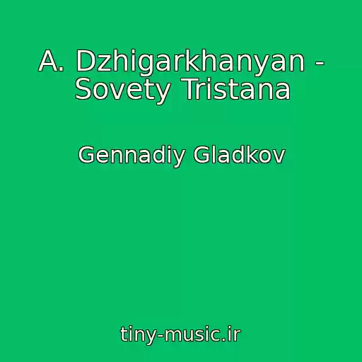 کاور آهنگ A. Dzhigarkhanyan - Sovety Tristana از Gennadiy Gladkov