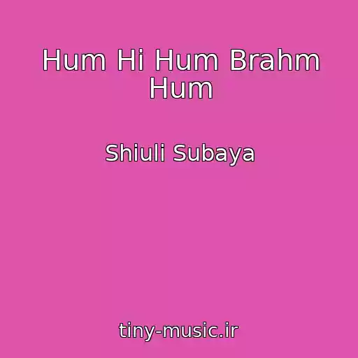 کاور آهنگ Hum Hi Hum Brahm Hum از Shiuli Subaya