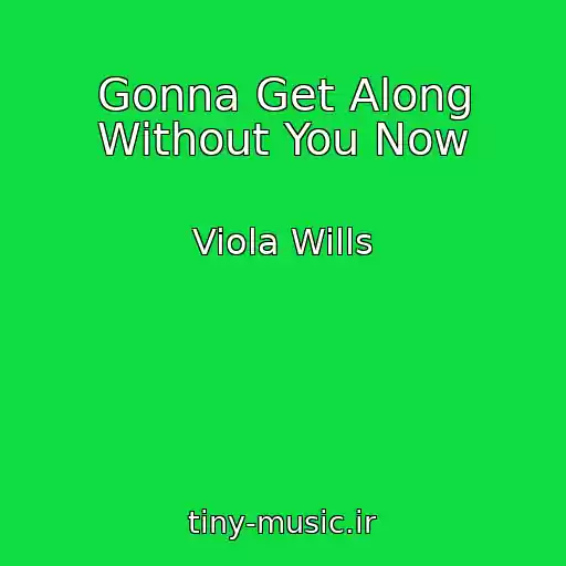 کاور آهنگ Gonna Get Along Without You Now از Viola Wills