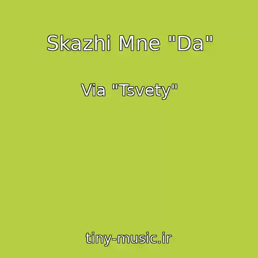 کاور آهنگ Skazhi Mne "Da" از Via "Tsvety"
