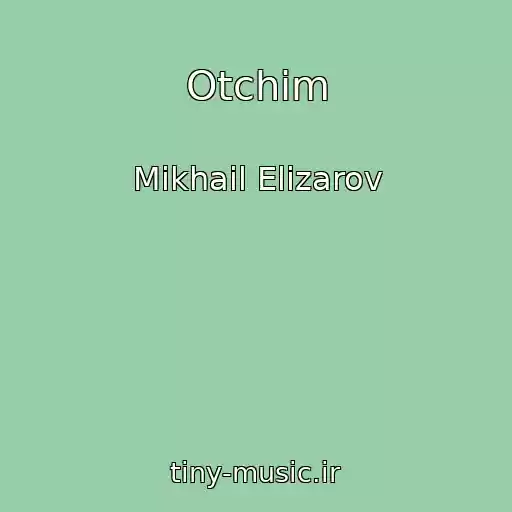 کاور آهنگ Otchim از Mikhail Elizarov