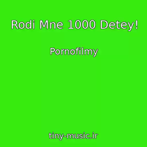 کاور آهنگ Rodi Mne 1000 Detey! از Pornofilmy