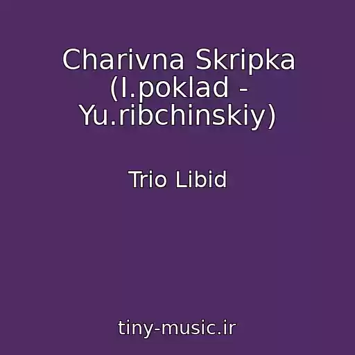 کاور آهنگ Charіvna Skripka (І.poklad - Yu.ribchinskiy) از Trіo Libіd