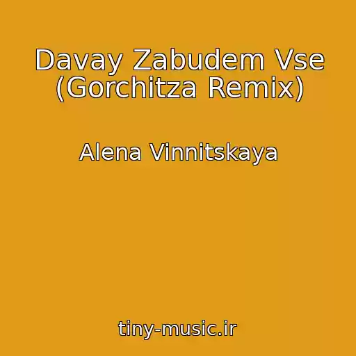 کاور آهنگ Davay Zabudem Vse (Gorchitza Remix) از Alena Vinnitskaya