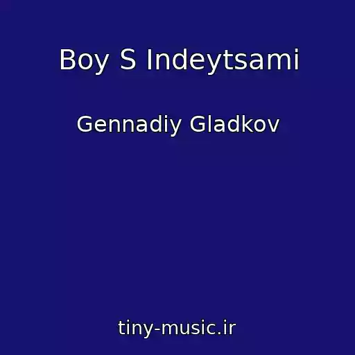 کاور آهنگ Boy S Indeytsami از Gennadiy Gladkov