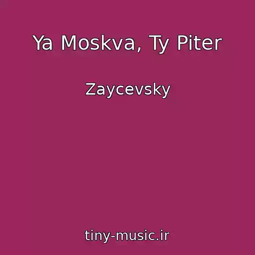 کاور آهنگ Ya Moskva, Ty Piter از Zaycevsky