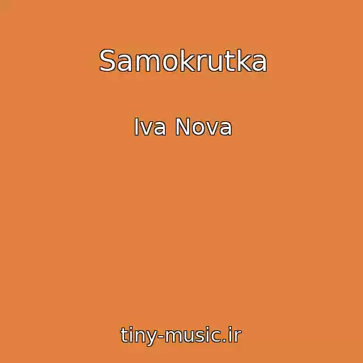 کاور آهنگ Samokrutka از Iva Nova
