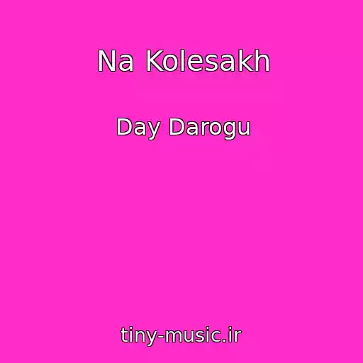 کاور آهنگ Na Kolesakh از Day Darogu