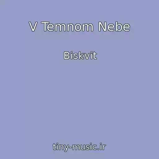 کاور آهنگ V Temnom Nebe از Biskvit