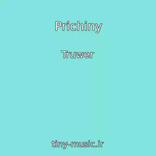 کاور آهنگ Prichiny از Truwer