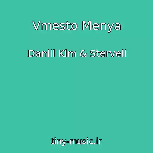 کاور آهنگ Vmesto Menya از Daniil Kim & Stervell