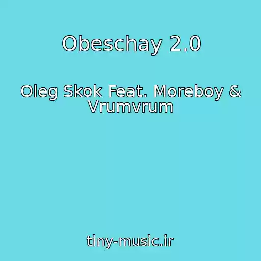 کاور آهنگ Obeschay 2.0 از Oleg Skok Feat. Moreboy & Vrumvrum