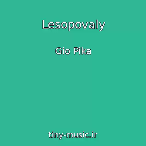 کاور آهنگ Lesopovaly از Gio Pika