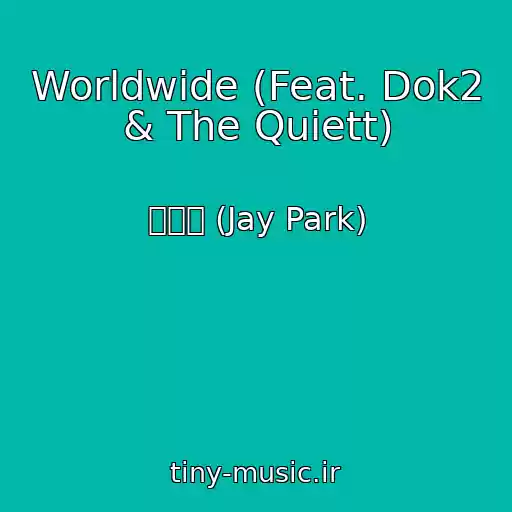 کاور آهنگ Worldwide (Feat. Dok2 & The Quiett) از 박재범 (Jay Park)