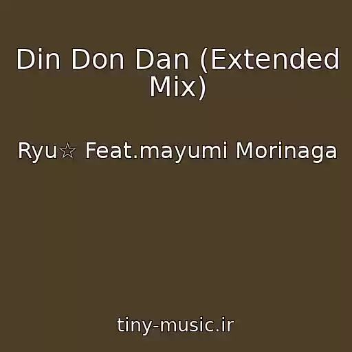 کاور آهنگ Din Don Dan (Extended Mix) از Ryu☆ Feat.mayumi Morinaga