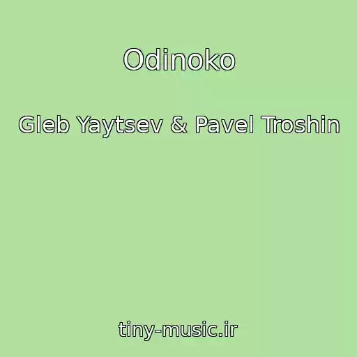کاور آهنگ Odinoko از Gleb Yaytsev & Pavel Troshin
