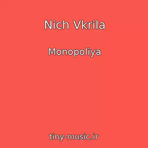 کاور آهنگ Nіch Vkrila از Monopolіya