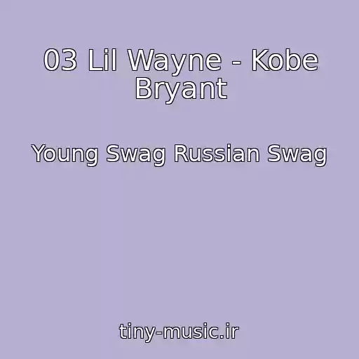 کاور آهنگ 03 Lil Wayne - Kobe Bryant از Young Swag Russian Swag
