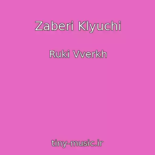 کاور آهنگ Zaberi Klyuchi از Ruki Vverkh