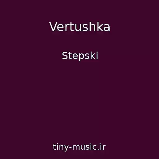 کاور آهنگ Vertushka از Stepski