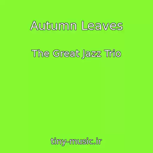 کاور آهنگ Autumn Leaves از The Great Jazz Trio