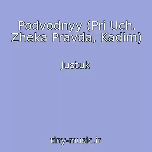 کاور آهنگ Podvodnyy (Pri Uch. Zheka Pravda, Kadim) از Justuk