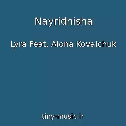 کاور آهنگ Nayrіdnіsha از Lyra Feat. Alona Kovalchuk