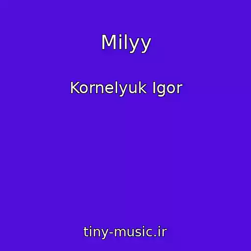 کاور آهنگ Milyy از Kornelyuk Igor