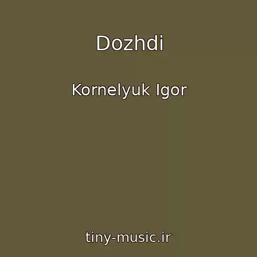 کاور آهنگ Dozhdi از Kornelyuk Igor