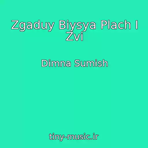 کاور آهنگ Zgaduy Bіysya Plach І Zvi از Dimna Sumіsh