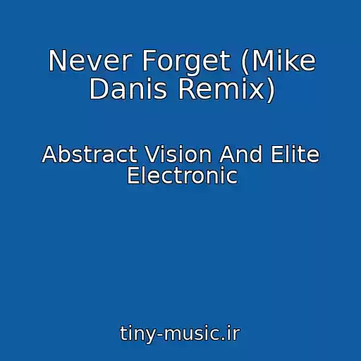 کاور آهنگ Never Forget (Mike Danis Remix) از Abstract Vision And Elite Electronic