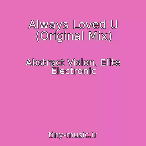 کاور آهنگ Always Loved U (Original Mix) از Abstract Vision, Elite Electronic