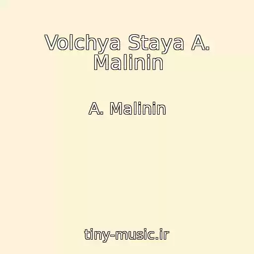 کاور آهنگ Volchya Staya A. Malinin از A. Malinin