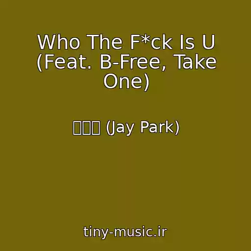 کاور آهنگ Who The F*ck Is U (Feat. B-Free, Take One) از 박재범 (Jay Park)