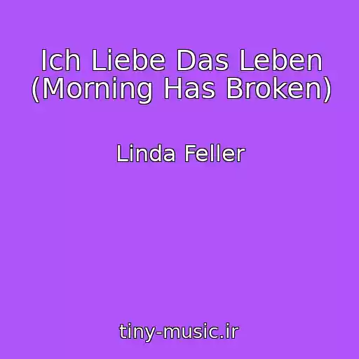 کاور آهنگ Ich Liebe Das Leben (Morning Has Broken) از Linda Feller