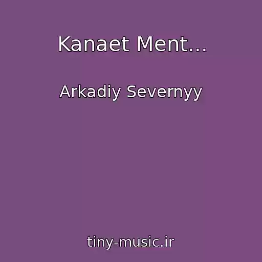 کاور آهنگ Kanaet Ment... از Arkadiy Severnyy