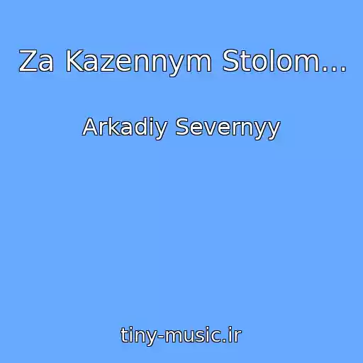 کاور آهنگ Za Kazennym Stolom... از Arkadiy Severnyy