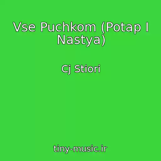 کاور آهنگ Vse Puchkom (Potap I Nastya) از Cj Stiori