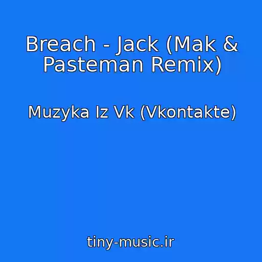 کاور آهنگ Breach - Jack (Mak & Pasteman Remix) از Muzyka Iz Vk (Vkontakte)