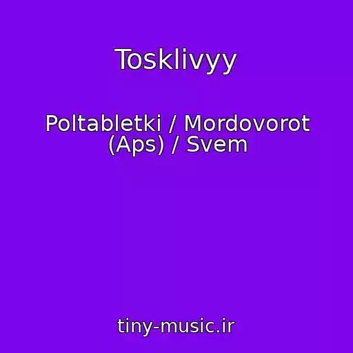 کاور آهنگ Tosklivyy از Poltabletki / Mordovorot (Aps) / Svem