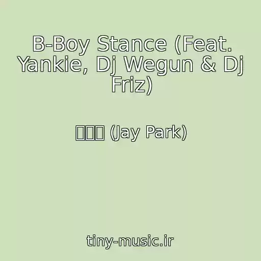 کاور آهنگ B-Boy Stance (Feat. Yankie, Dj Wegun & Dj Friz) از 박재범 (Jay Park)